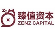 臻值资本