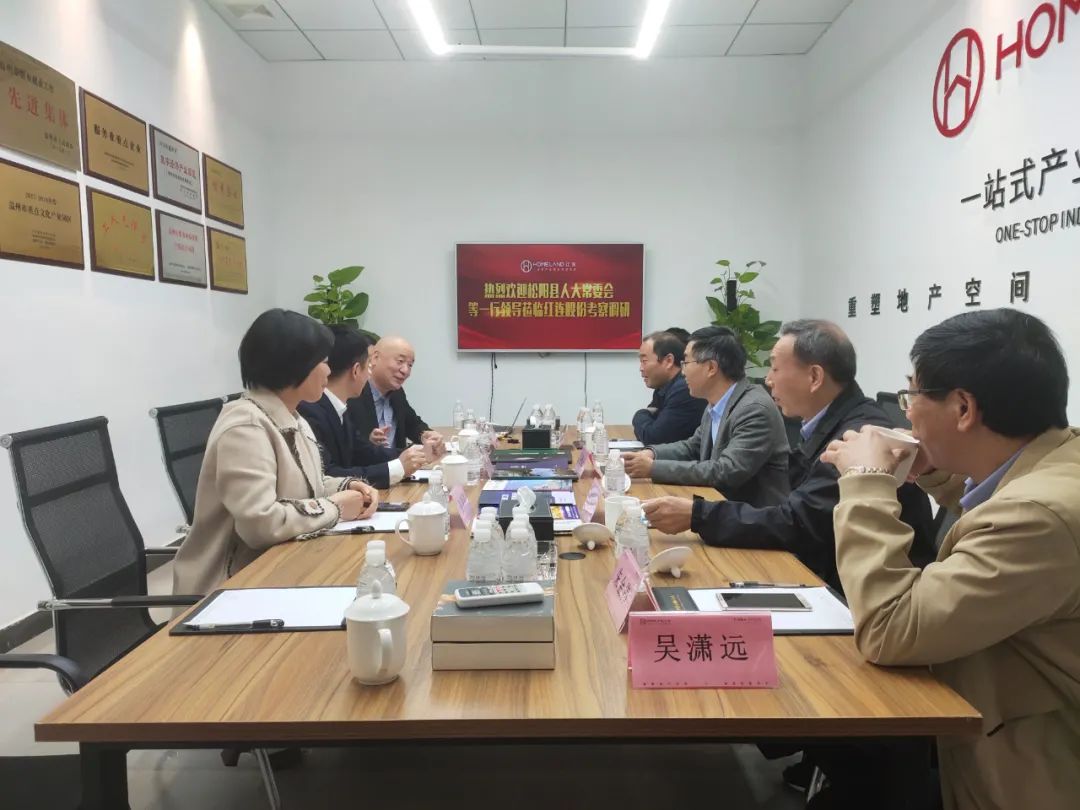 松阳县人大常委会副主任毛胜法等一行领导莅临红连股份考察交流