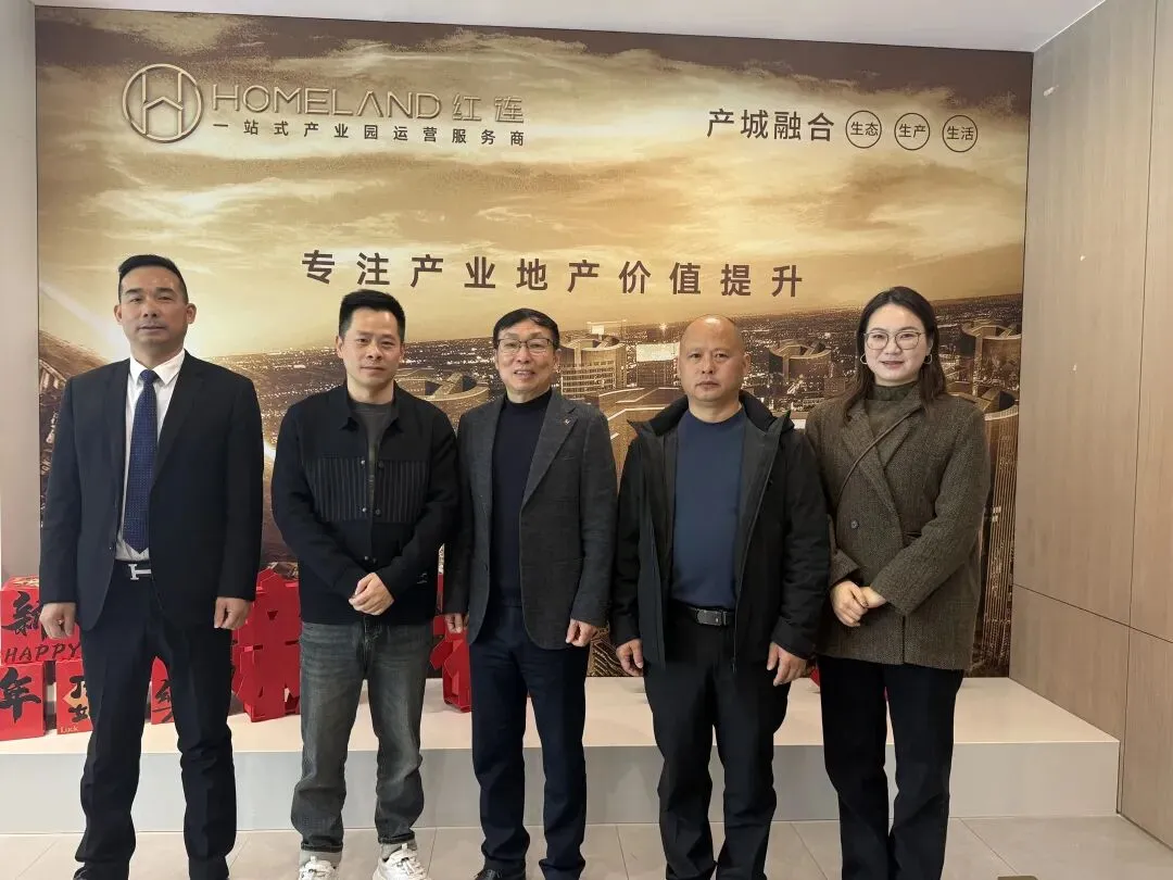 深化合作 共话新篇｜浙江红连与瑞都酒店集团深度洽谈 达成多项共识