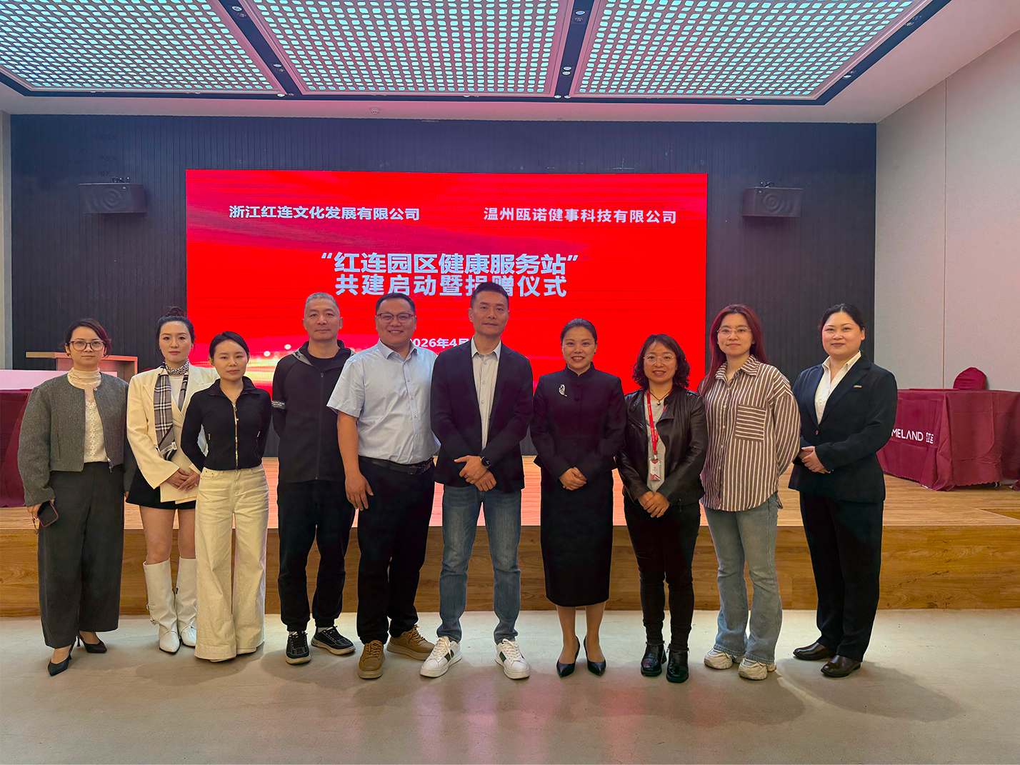 携手护航健康！红连文化×瓯诺健康共建健康服务站，爱心捐赠暖人心