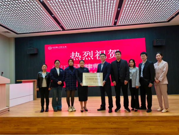 法护营商，共筑未来 | 浙江大界律师事务所驻红连跨贸园服务站正式揭牌成立